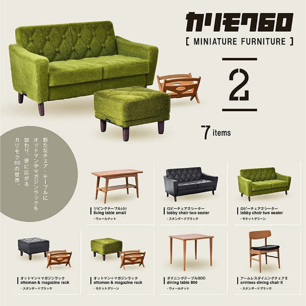 Miniature Furniture 2 迷你傢具擺設 一套9個 Karimoku60