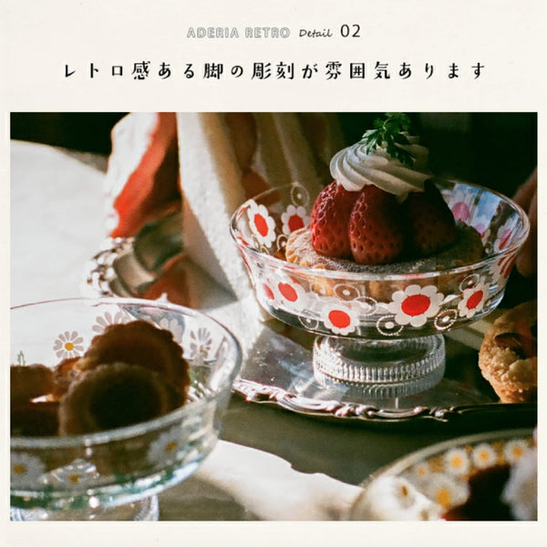 Shallow Mold With Leg - Hanazakari 復古小白菊甜品杯 Aderia