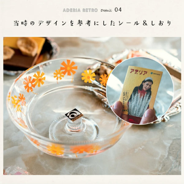Shallow Mold With Leg - Hanazakari 復古小白菊甜品杯 Aderia