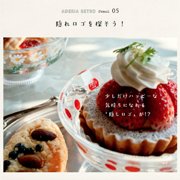 Shallow Mold With Leg - Hanazakari 復古小白菊甜品杯 Aderia